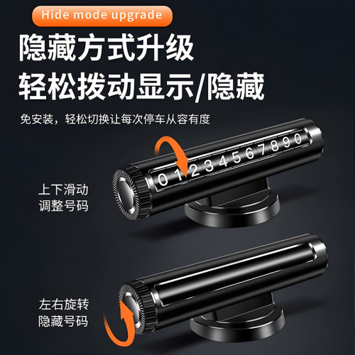 挪車電話牌鋁合金車用手機號創意汽車移車牌卡車上臨時停車號碼牌