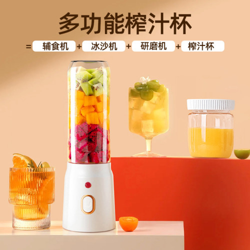 【加工】榨汁機可攜式充電小型輔食碎冰多功能果汁機榨汁