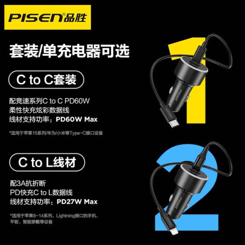 品勝車用充電器60W超級快充適用蘋果16一拖三多口點菸器轉換插頭
