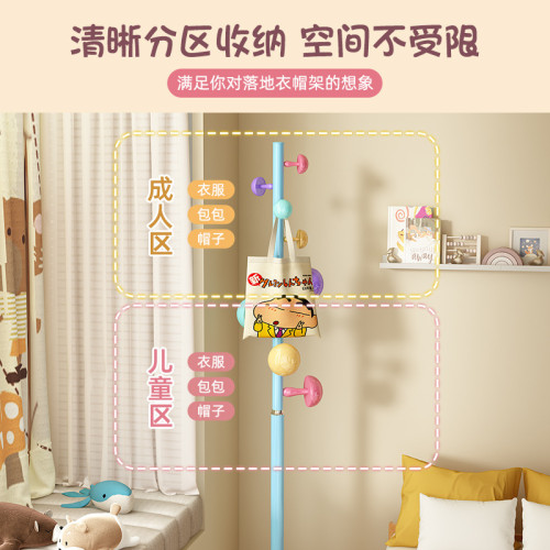 兒童衣架落地網紅蘑菇掛衣架子女生臥室桿式衣帽架小空間掛包支架