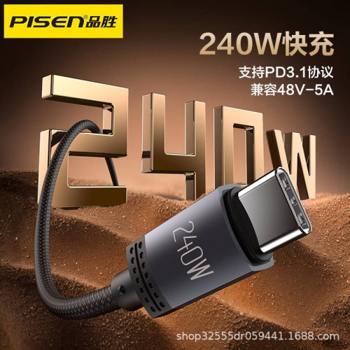 品勝二合一240W筆電數據充電線雙C適用蘋果華爲小米iPadPro平板