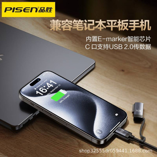 品勝二合一240W筆電數據充電線雙C適用蘋果華爲小米iPadPro平板