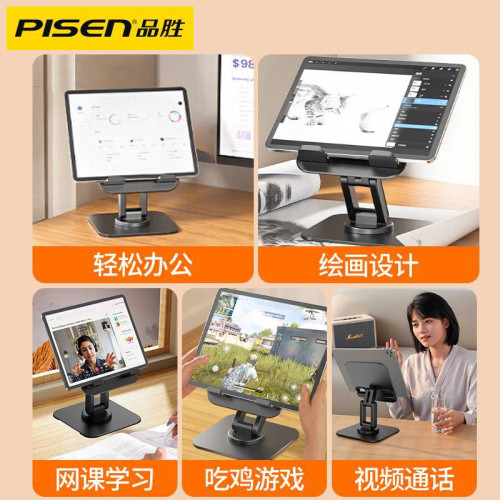 品勝手機桌面平板三軸折曡支架360°可旋轉適用4.7-12.9英寸防滑