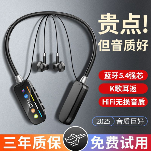 無線藍牙耳機掛脖數顯運動降噪頸掛超長待機電腦遊戯耳機