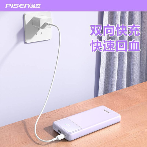 品勝帶雙線行動電源20000安培禮品小巧可攜式充電寶22.5W