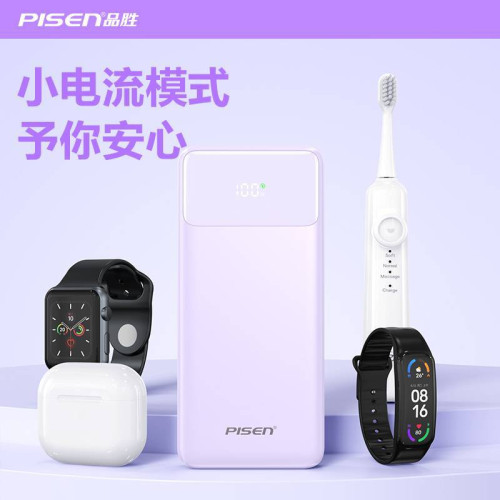 品勝帶雙線行動電源20000安培禮品小巧可攜式充電寶22.5W