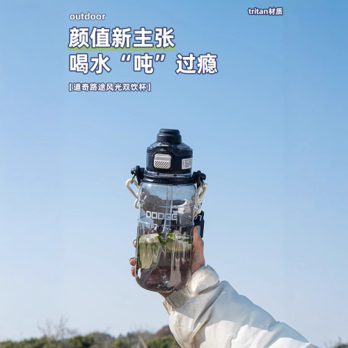 大容量道奇路途風光雙飲塑膠杯夏天吸管杯子女新款2024塑膠杯學生