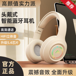 2025新款發光頭戴式藍牙耳機無線電競遊戯高音質運動