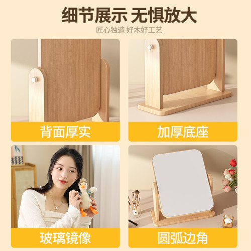 木質元素鏡子簡約桌上型化妝鏡可旋轉家用學生宿舍隨身桌面梳妝鏡子