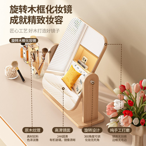 木質元素鏡子簡約桌上型化妝鏡可旋轉家用學生宿舍隨身桌面梳妝鏡子
