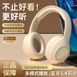 2025新款發光頭戴式藍牙耳機無線電競遊戯高音質運動高顔值降噪
