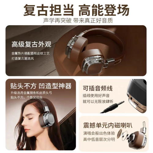 復古無線頭戴式藍牙耳機迷你可插卡重低音電競降噪適用