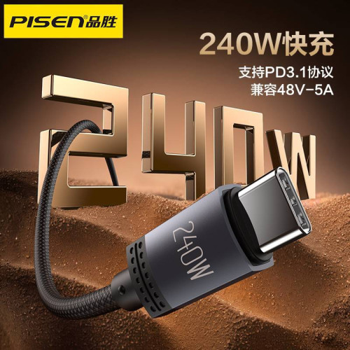 品勝二合一240W筆電數據充電線雙C適用蘋果華爲iPadPro平板快充