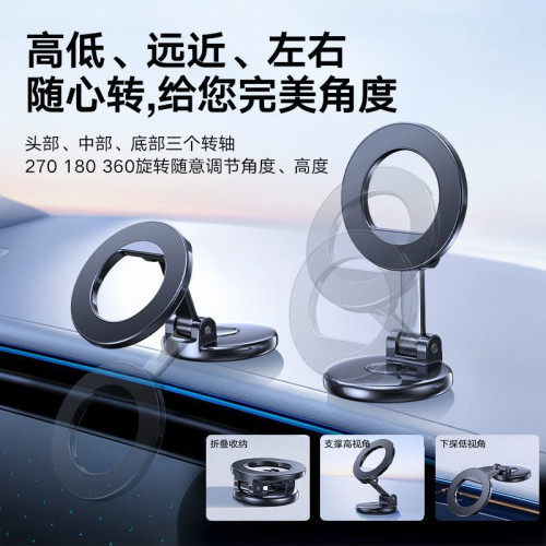 車用支架手機magsafe磁吸2025新款折曡高級導航汽車支架適用蘋果