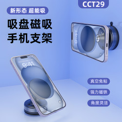 新款360°旋轉真空吸盤磁吸手機支架桌面浴室玻璃車用導航防抖震