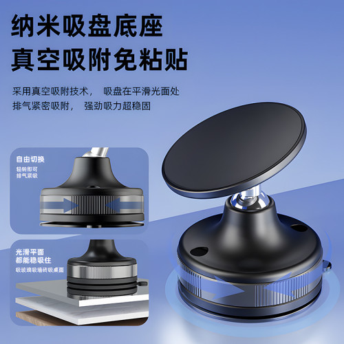 新款360°旋轉真空吸盤磁吸手機支架桌面浴室玻璃車用導航防抖震