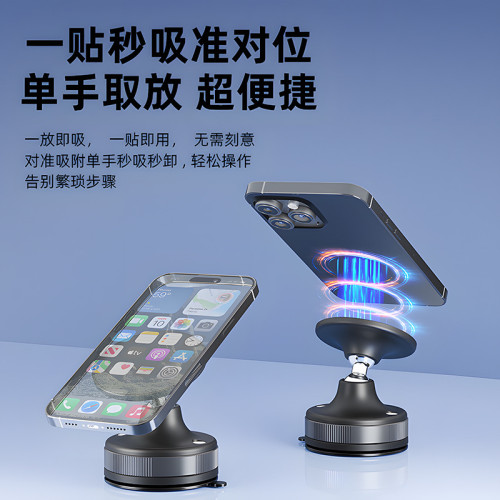 新款360°旋轉真空吸盤磁吸手機支架桌面浴室玻璃車用導航防抖震