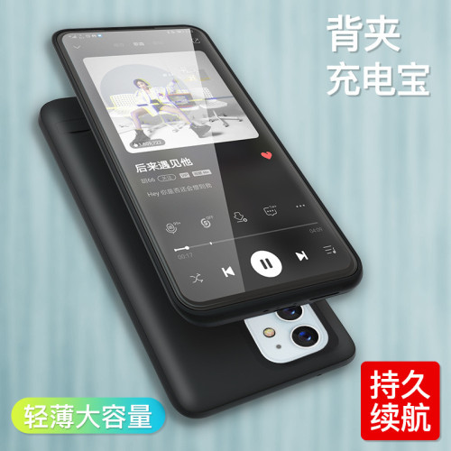 適用蘋果16/15/14背夾充電寶iPhone13/12/11/X手機殼行動電源