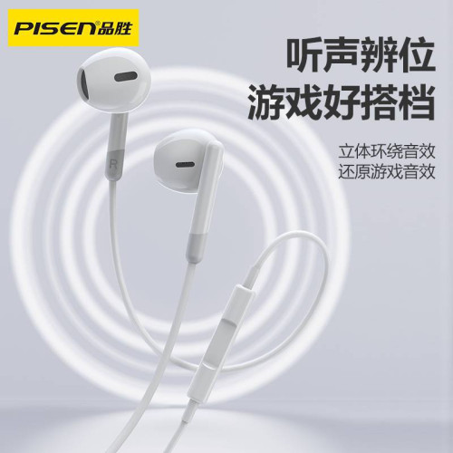 品勝半入耳式Type-C數字有線耳機HIFI音質麥克風1.2m線控耳機