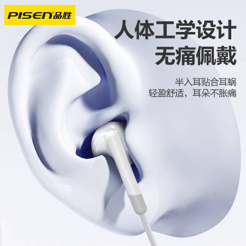 品勝半入耳式Type-C數字有線耳機HIFI音質麥克風1.2m線控耳機