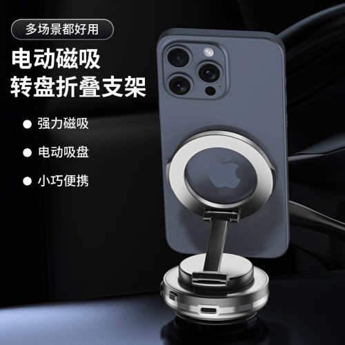 電動吸盤磁吸手機支架真空magsafe吸附車用中控螢幕導航汽車高級