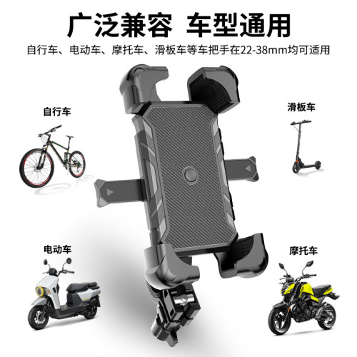 電動車手機機支架摩托車導航外賣騎手車用電瓶車自行車固定手機架