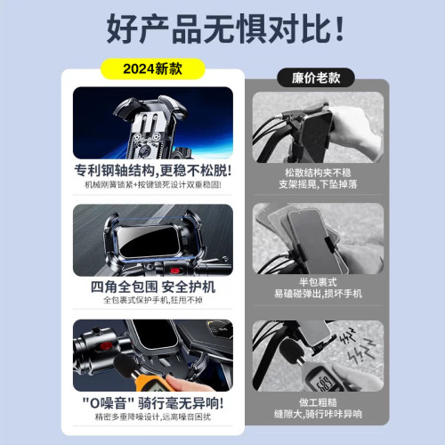 電動車手機機支架摩托車導航外賣騎手車用電瓶車自行車固定手機架