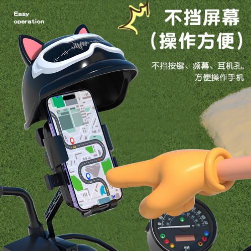 電動電瓶車手機架可愛導航支架防震外賣騎手自行車手機機支架防雨