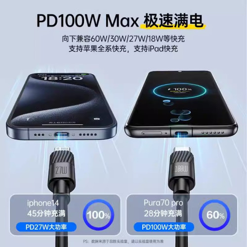 品勝適用蘋果16/15數據線一拖二100W快充二合一iPhone14充電線PD