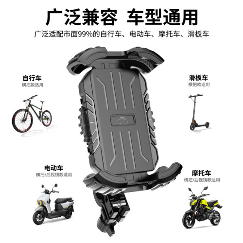 車用手機支架自行車電動車外賣騎手導航支架車把後視鏡通用多功能