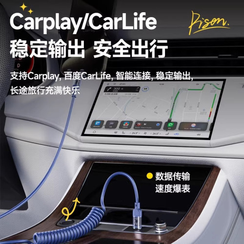 品勝車用數據線carplay投影適用蘋果16充電線彈簧PD快充充電線器