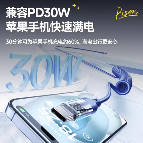 品勝車用數據線carplay投影適用蘋果16充電線彈簧PD快充充電線器