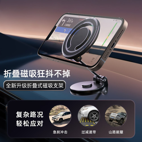 磁吸手機支架鋁合金汽車儀表台360度旋轉折曡magsafe車用導航支架