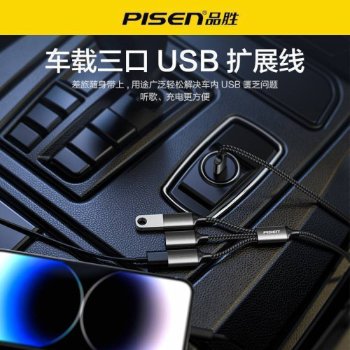 品勝一轉三拓展線typec轉換器usb分線器車用平板手機電腦數據線