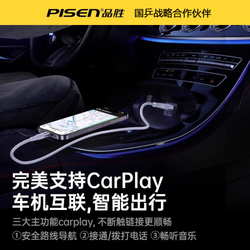 品勝usb轉typec適用蘋果iPhone16/15數據線充電器線電腦手機車用