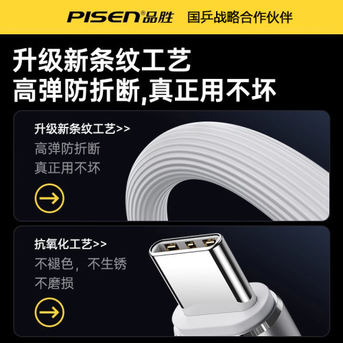 品勝usb轉typec適用蘋果iPhone16/15數據線充電器線電腦手機車用