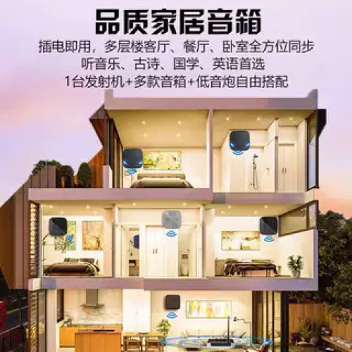店鋪專用藍牙音響多台同步無線壁掛音響餐廳會議室無線掛牆音箱