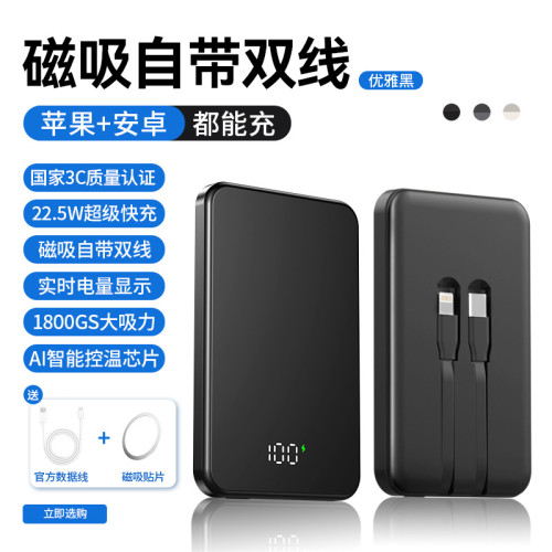 自帶線磁吸鋁合金充電寶10000安培 可攜式輕薄迷你行動電源禮品