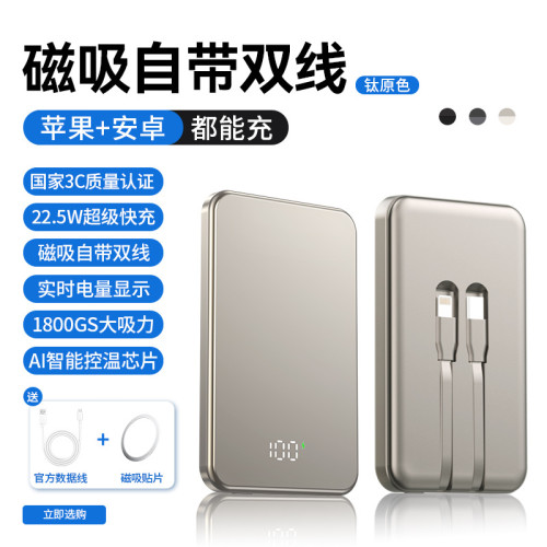 自帶線磁吸鋁合金充電寶10000安培 可攜式輕薄迷你行動電源禮品