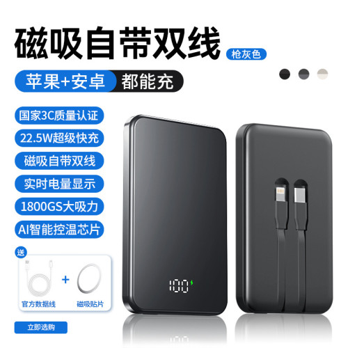 自帶線磁吸鋁合金充電寶10000安培 可攜式輕薄迷你行動電源禮品