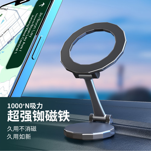 新款車用手機支架磁吸折曡旋轉穩固magsafe汽車導航專用金屬儀表