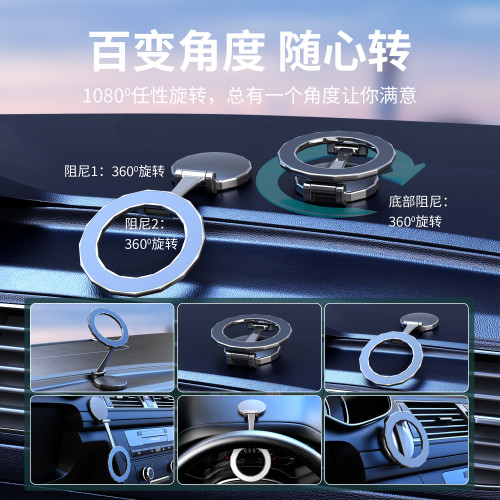 新款車用手機支架磁吸折曡旋轉穩固magsafe汽車導航專用金屬儀表