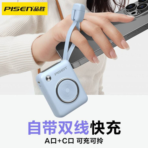 品勝D133帶線充電寶22.5w快充迷你小巧行動電源10000安培圖