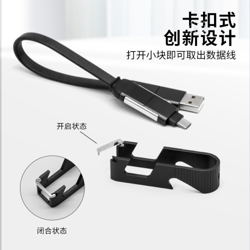 60W超級快充四合一創意手機數據線開瓶器卡扣支架手機充電線通用