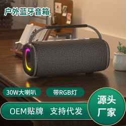 新款無線藍牙音箱戶外防水可攜式超重低音砲帶RGB燈音響手提音響
