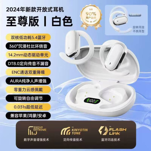 X96掛耳式新款高音質藍牙5.4智能數顯長續航舒適佩戴通用