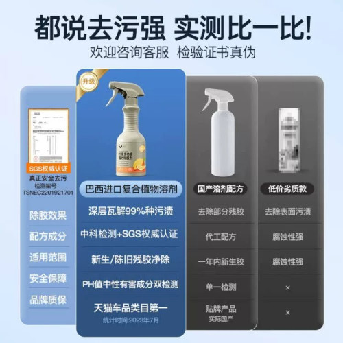除膠劑家用萬能不乾粘膠清除汽車玻璃清潔溶解脫雙面強力去膠
