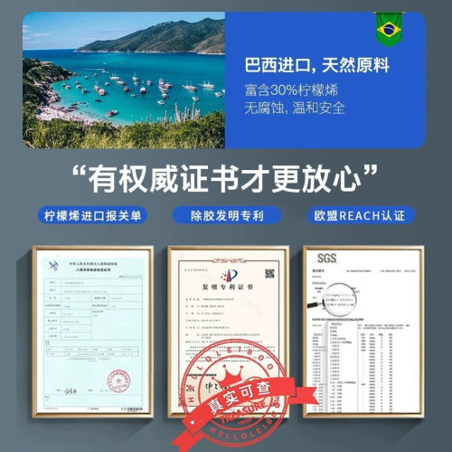 除膠劑家用萬能不乾粘膠清除汽車玻璃清潔溶解脫雙面強力去膠