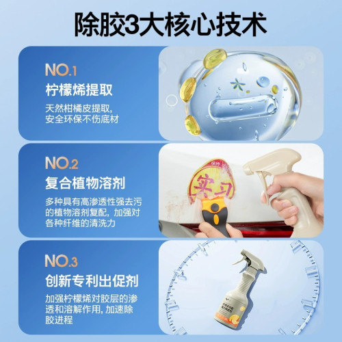 除膠劑家用萬能不乾粘膠清除汽車玻璃清潔溶解脫雙面強力去膠
