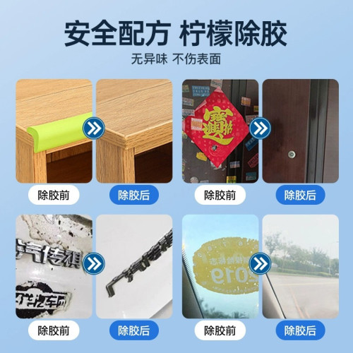 除膠劑家用萬能不乾粘膠清除汽車玻璃清潔溶解脫雙面強力去膠